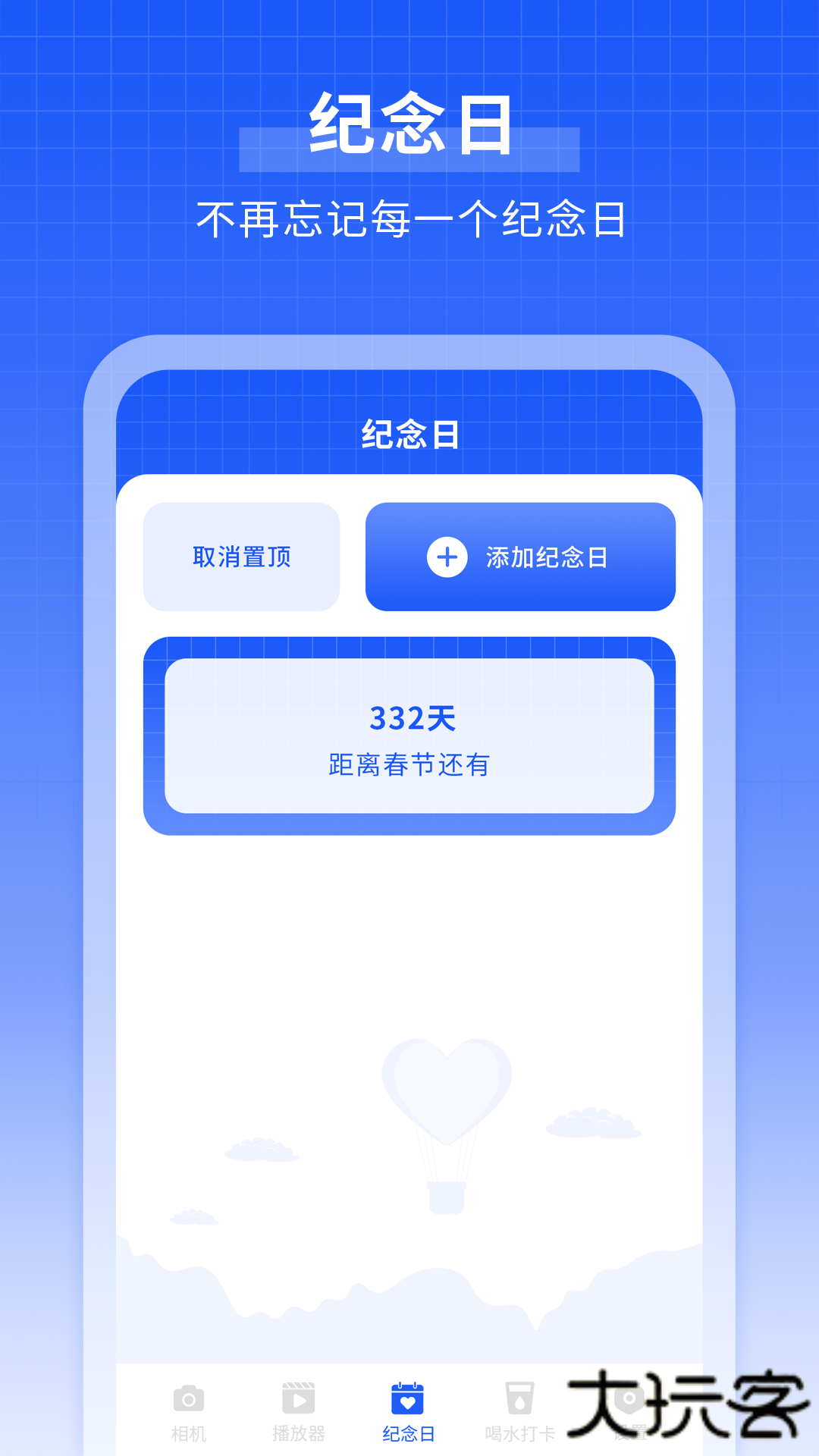 微笑相机安卓版