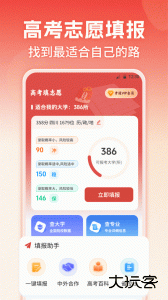 企鹅高考志愿官方版客户端下载 v12.7.3010安卓版