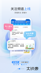 观海新闻下载 v5.4.0安卓版