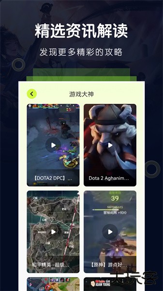 飞智空间站移动端免费下载