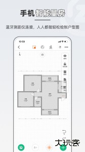知户型app最新版下载 v26.1.3安卓版