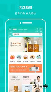 乙十睡眠安卓版下载 v3.5.1