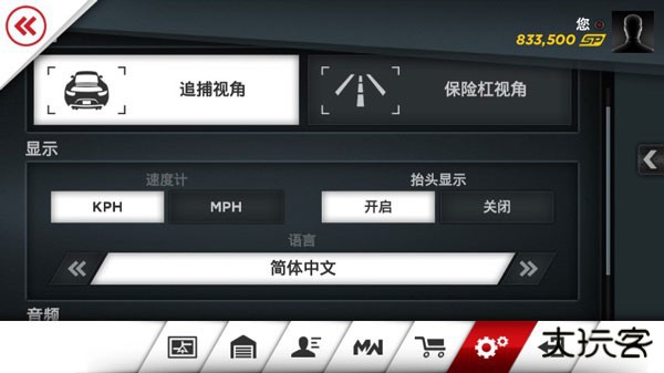 极品飞车9手机版