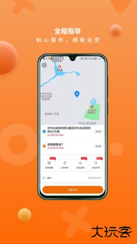 猎豹AI聚合配送官方免费下载4.1.2免费版