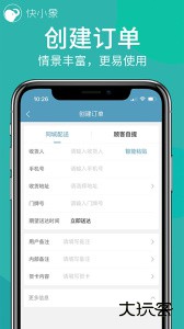 快小象最新版下载 v3.7.67安卓版