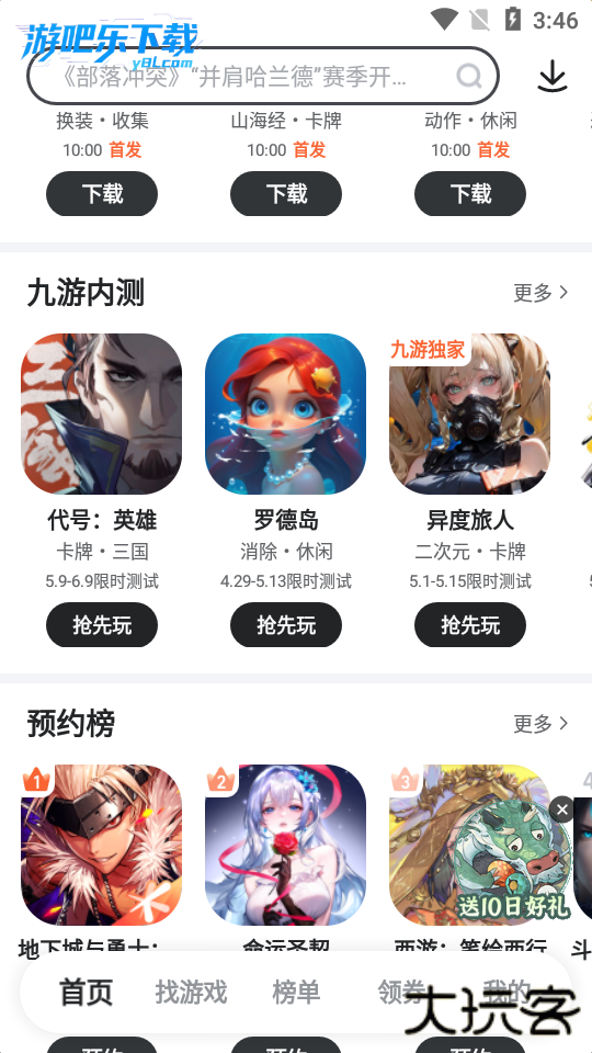 九游app官方免费下载