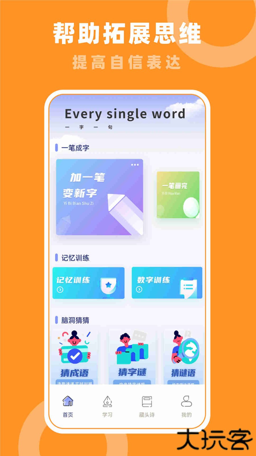 七彩课堂课件