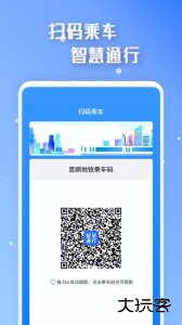 智慧通行app官方版下载 v3.1.0安卓版