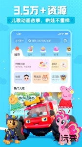 宝宝巴士儿歌app最新版下载 v5.9.16安卓版