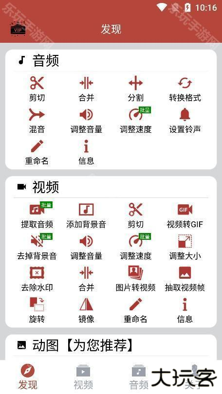 音乐视频助手app官方版下载 音乐视频助手app官方版下载