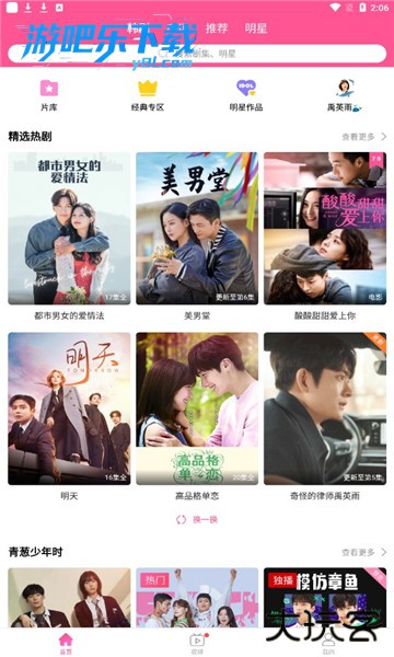 韩站官方下载正版