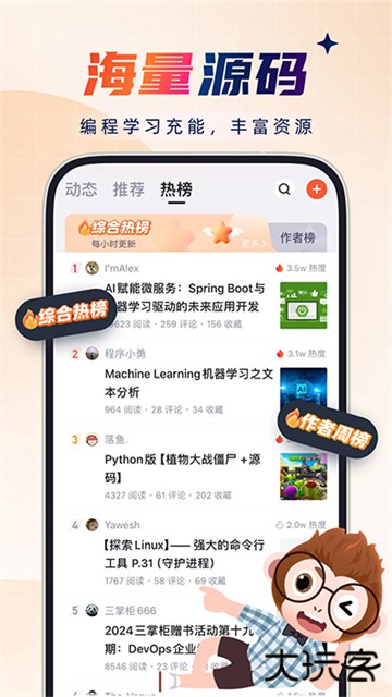 CSDN免费版免费下载