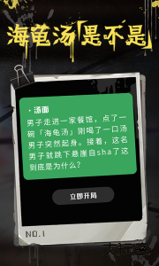 海龟汤app官方版下载 v7.17.10安卓版