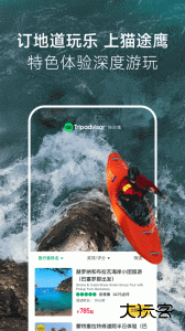 Tripadvisor猫途鹰最新版app下载 v43.0.0安卓版