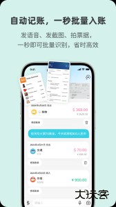 百事AA记账app最新版下载 v3.12.50安卓版