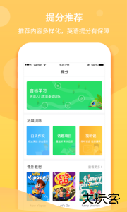 驰声听说在线学生端app官方版下载 v5.16.54安卓版