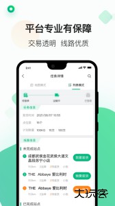 运荔枝司机官方版安卓版下载 v5.34.0