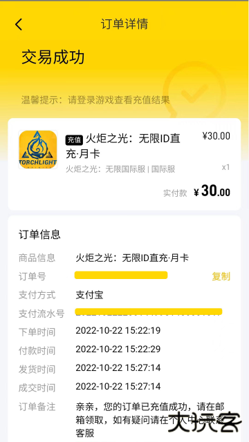 闪氪手游平台app