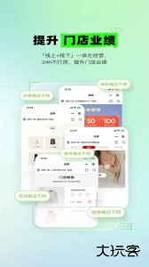 营销助手安卓版下载 v3.70.1
