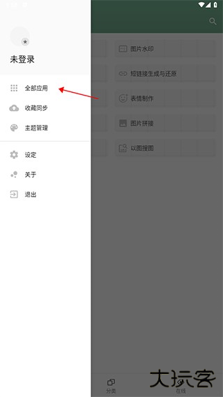 一个木函app图片16
