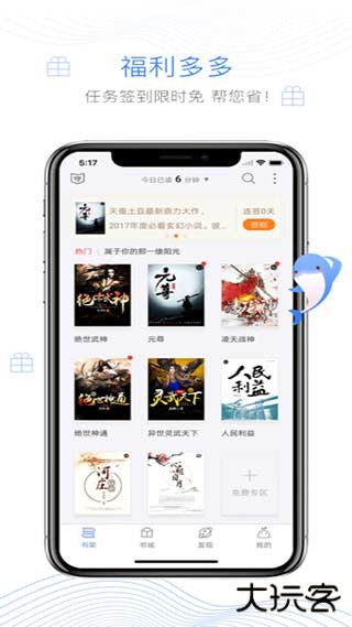 逐浪小说免费版