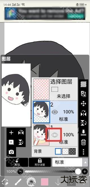 爱心笔画x最新版