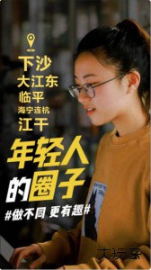 东杭州手机版下载 v5.9.0安卓版