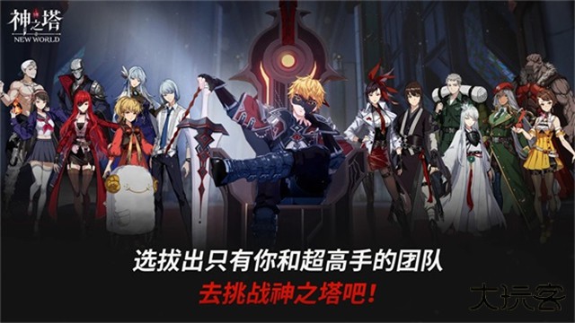 神之塔最新版下载