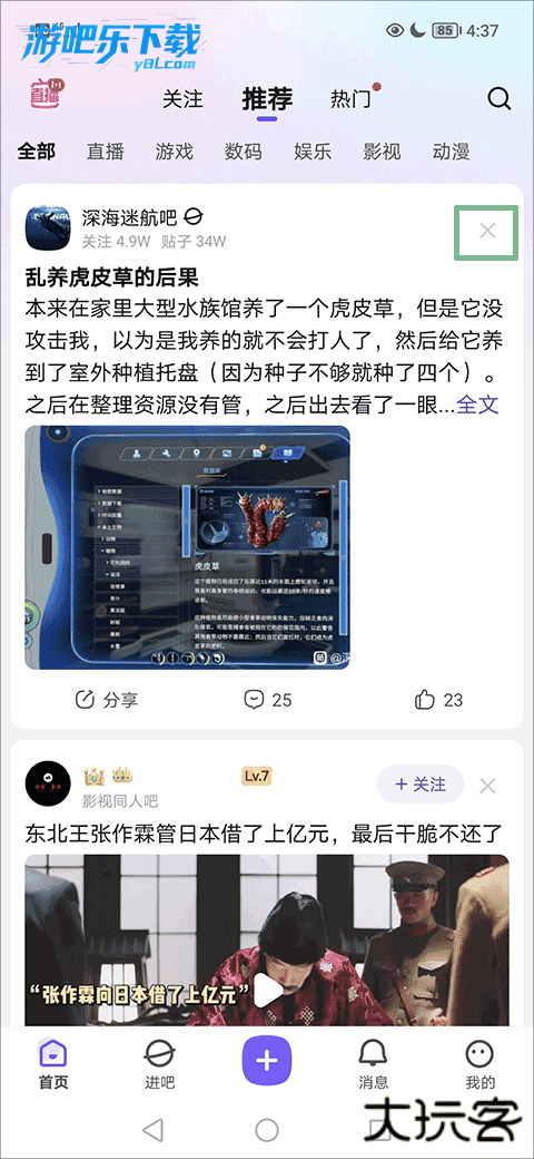 百度贴吧app官方下载