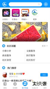 北京石景山手机版客户端下载 v3.0.16安卓版