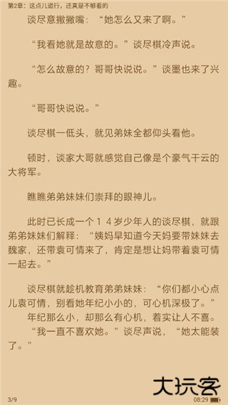 易搜浏览器2024版