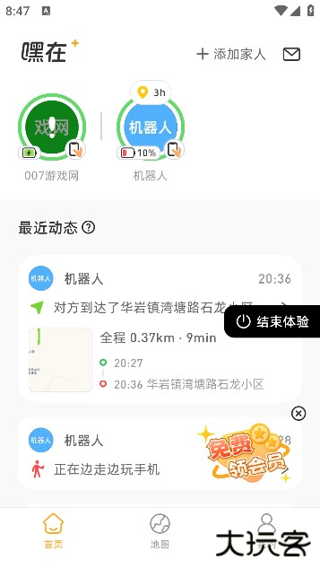嘿在app下载手机版