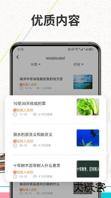 finein官方安卓版免费下载