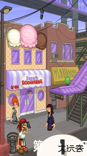 老爹圣代曲奇店HD最新版下载