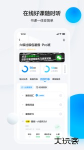 星火英语app最新版下载 v5.16.0安卓版