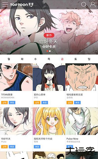 塔多漫画安卓版