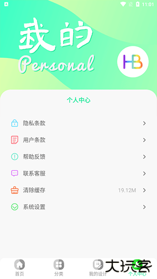 昵图网app安卓版