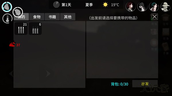 新手攻略5