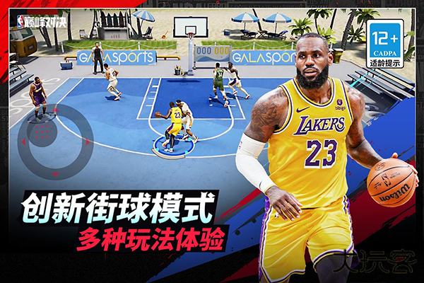 NBA巅峰对决九游版下载