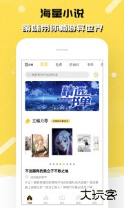 刺猬猫阅读app官方版客户端下载 v2.9.355安卓版