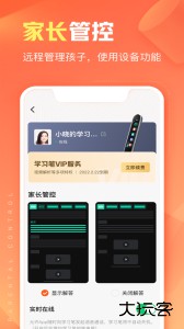 作业帮智能安卓版下载 v6.9.2