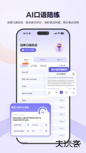雅思考满分app官方版下载 v4.4.11安卓版