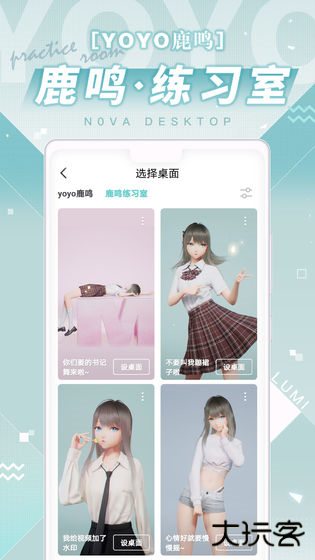 米哈游人工桌面手机版v2.2.1.62