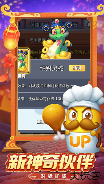 土豆英雄