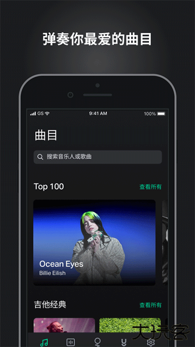 GuitarTuna免费下载