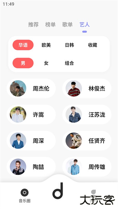 魔音morin免费下载