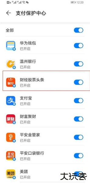 财经股票头条app