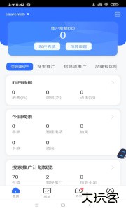 百度营销最新版安卓版下载 v7.8.3