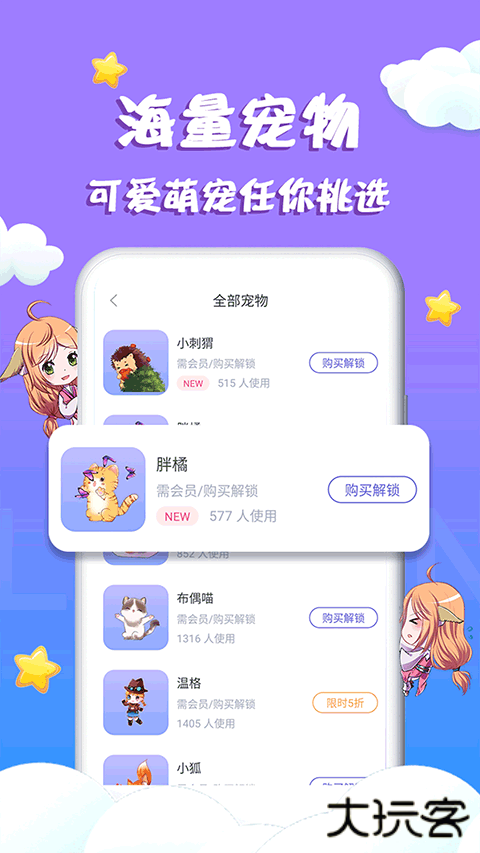 柠檬桌面宠物安卓版
