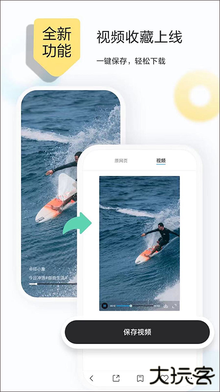 印象收藏家(剪藏)安卓版v2.9.12